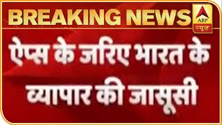 China Conspiring To Ruin Indian Businesses, Spies Via Apps | ABP News