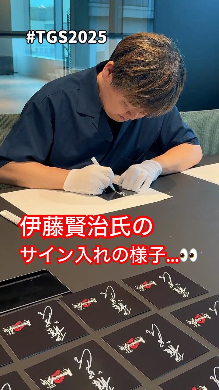 伊藤賢治日本を代表するグラフィックデザイナー写真本物直筆サイン入り TGS2025 】 伊藤賢治氏のサイン入れの様子…👀 - YouTube