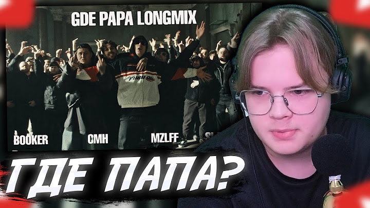 КАША СМОТРИТ: BOOKER, CMH, mzlff, СЛАВА КПСС - GDE PAPA LONGMIX