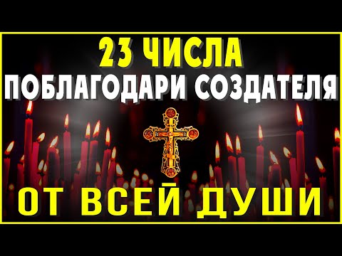 7 МАРТА БЛАГОДАРИ ГОСПОДА БОГА. Сильные молитвы на день. Слава Богу за все