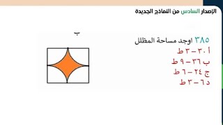 قدرات الاصدار السادس ( من ٨١ - ٩٠) مع الشرح