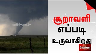 சறவள எபபட உரவகறத...?How A Hurricane Developssathiyamtv