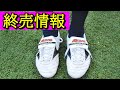 サッカースパイクモレリア2は終売？モレリア2japanがおすすめ？(クロスステッチ、ショートタン、白黒)