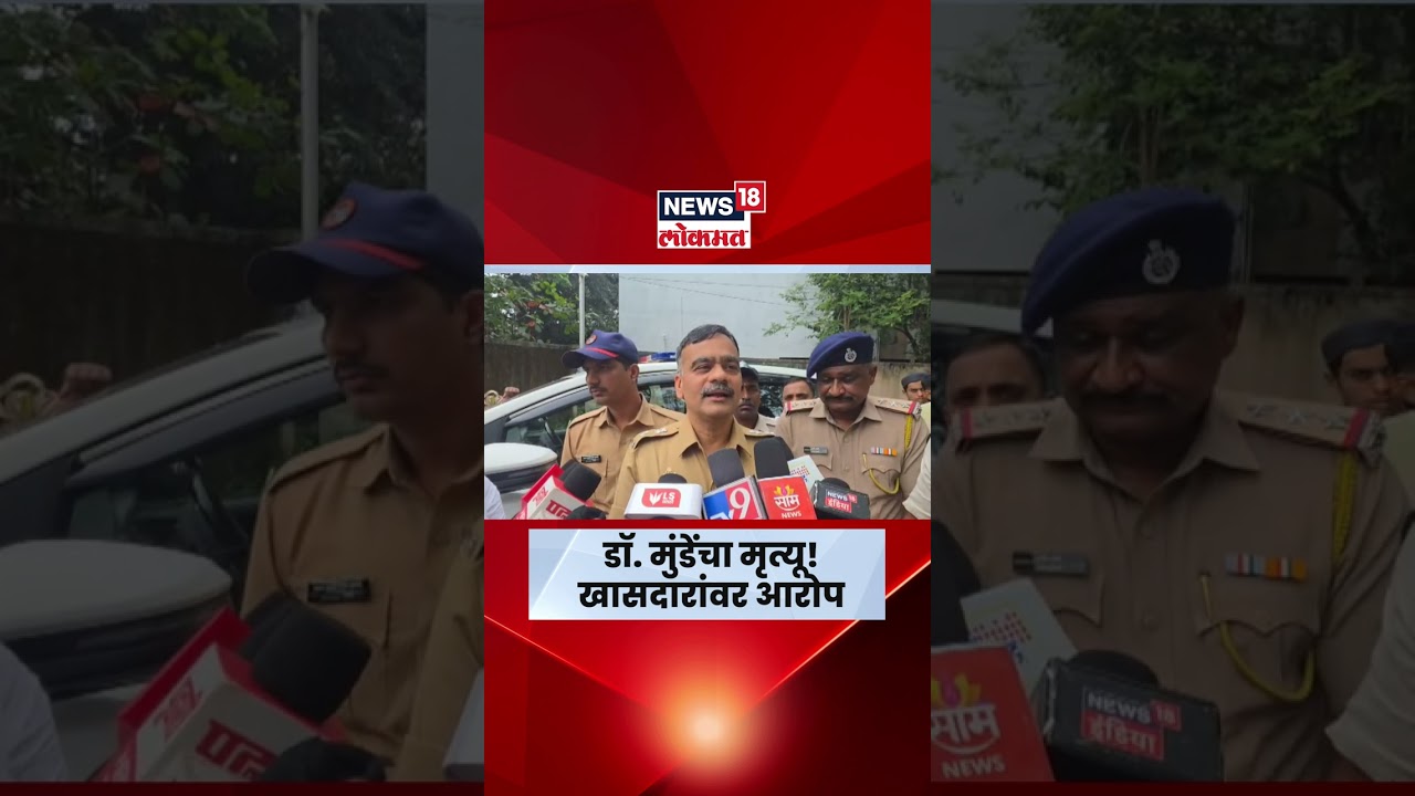 Satara News |या प्रकरणाच्या मागच कारण काय ? | N18S