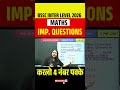 BSSC INTER LEVEL 2026 MATHS QUESTIONS करलो 4 नंबर पक्के #ytshorts #testbookbihar