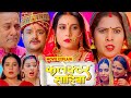 कलेक्टर साहिबा Collector Sahiba Bhojpuri Movie | New Bhojpuri Film #sanjanapandey​ #gauravjha​2026