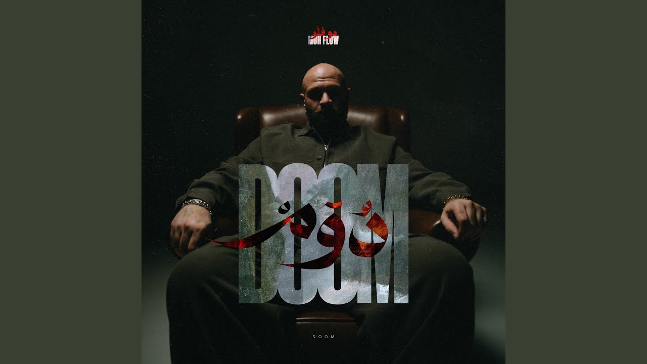 Watch Doom on YouTube Watch Doom on YouTube