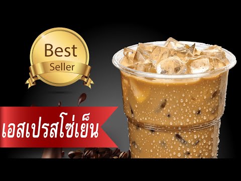 สูตรการชงกาแฟสดหอมๆเข้มๆ