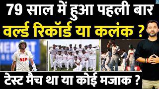 Bangladesh Vs Australia, Test Highlights | World Record | Hasan Mahmud | Cummins | Shanto