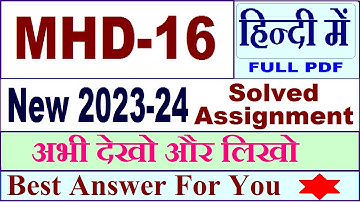MHD 16 solved assignment 2023-24 / mhd 16 solved assignment 2024 / ignou ma hindi mhd 16 2024