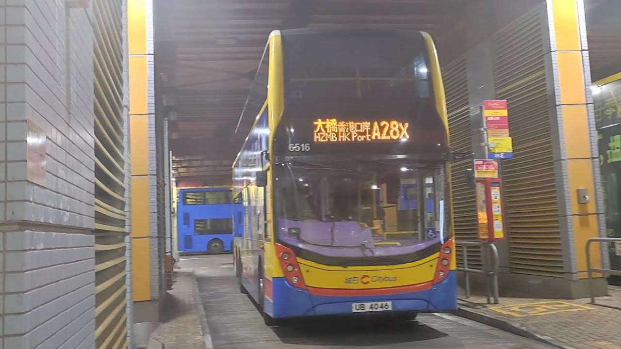 [降級服務,3波車手爽飛降級用車(鎖3波)]城巴機場快線A28X全程行記,將軍澳鐵路站→機場地面運輸中心,用車6516(UB4046).T./.
