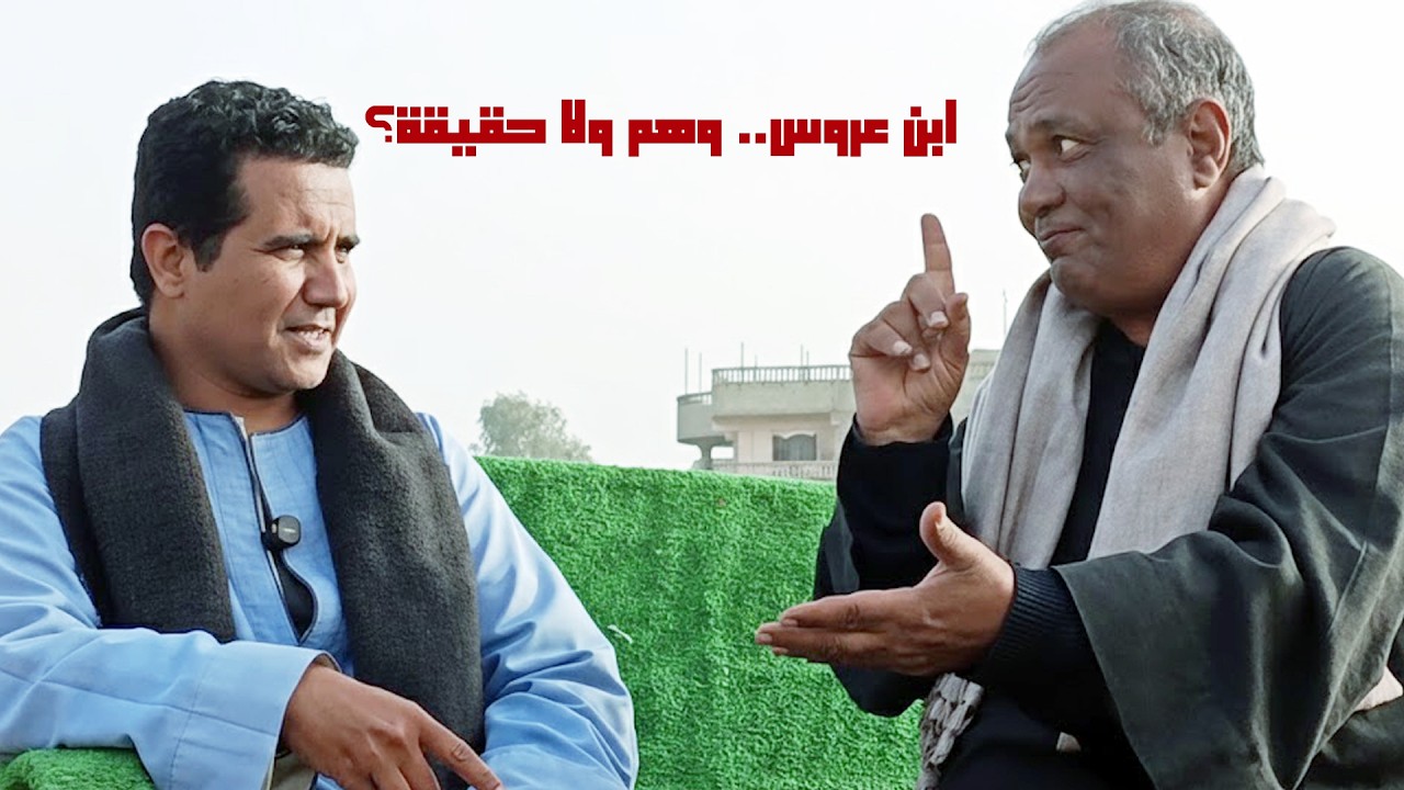 عادل صابر يحسم الجدل: هل 