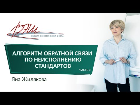 Алгоритм обратной связи по неисполнению стандартов