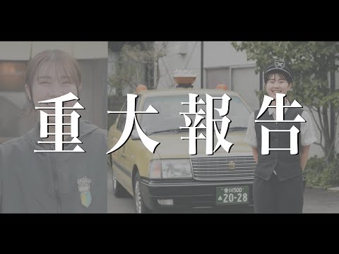【今後について報告とお願い】この度うどんタクシーは・・・・〇〇を発表いたします。 #うどん巡り #讃岐うどん