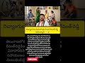 #TelanganaNews #RevanthReddy #DivyangMarriage #GovernmentScheme #GoodNews #BreakingNews