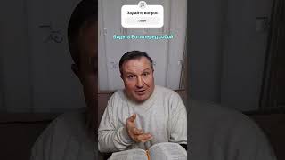 Видеть Бога перед собой#ИисусХристос#Бог#любовь#библия#христианство#вера#надежда