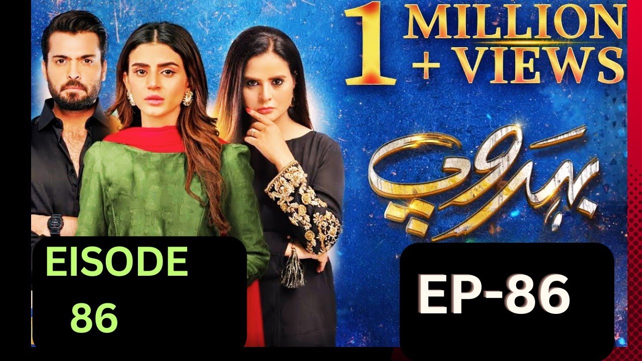 Behroop 84 Promo | Behroop 84 Full Episode | Behroop 87 Teaser | Behroop New Episode 
