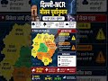 दिल्ली NCR मौसम अपडेट 19 जून #weathernews #latestnews #delhincr #rainalert