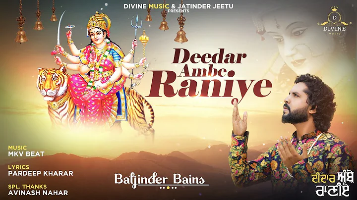 Deedar Ambe Raniye | Baljinder Bains | Latest Devo...