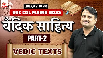 SSC 2023 Ancient History| वैदिक साहित्य for SSC 2023 | CGL 2023 Vedic Literature Class By Shukla Sir