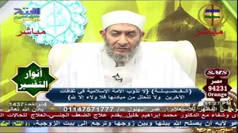 أحكام القرآن | أهمية علم الوقف والإبتداء في تلاوة القرآن الكريم