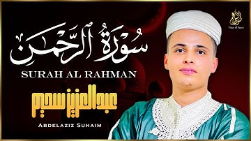 🌹 سورة الرحمن بصوت خاشع يلامس القلوب | تلاوة تبكي العين وتريح النفس 💫