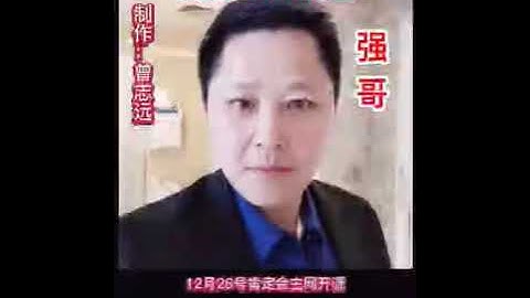 pi币之听听强哥老师帮我们分析和解说最近pi network发生的事情