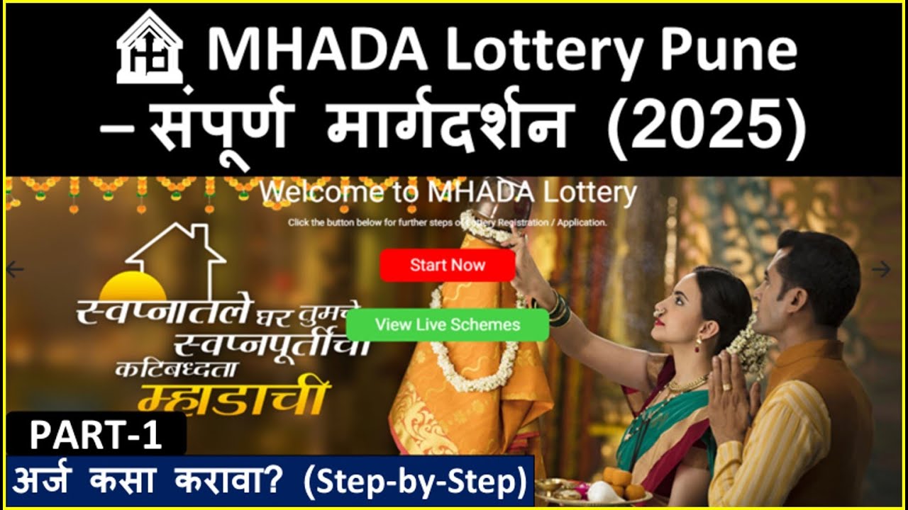 Part 1 MHADA Lottery Pune 2025 – अर्ज कसा करावा? संपूर्ण मार्गदर्शन | नोंदणी, पात्रता व कागदपत्रे