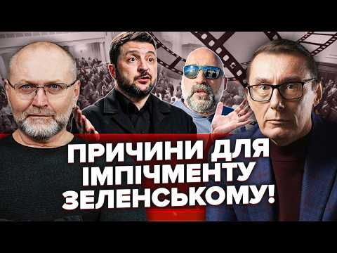 ЛУЦЕНКО: До нового будинку Зеленського приїхала БЛИЗЬКА людина. Це є НА ВІДЕО. Він НЕ ВІДВЕРТИТЬСЯ