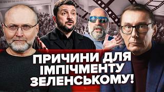 картинка: ЛУЦЕНКО: До нового будинку Зеленського приїхала БЛИЗЬКА людина. Це є НА ВІДЕО. Він НЕ ВІДВЕРТИТЬСЯ
