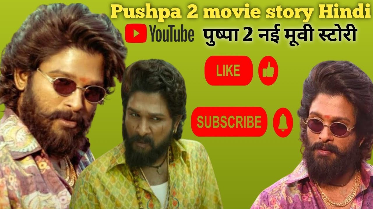 Pushpa 2 New movie/Allu Arjun/south movie/New movie story hindi 2025