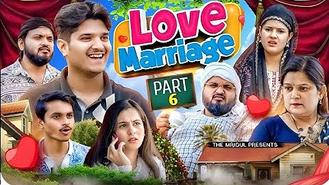 Love Marriage - 6 | The Mridul | Pragati | Nitin | The Mridul New Video 2025 | Nitin Mridul Comedy 😆