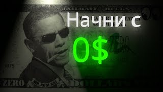 Заработать реальные деньги без вложений ! Бинарные Опционы - Binomo.(, 2016-12-23T10:49:41.000Z)