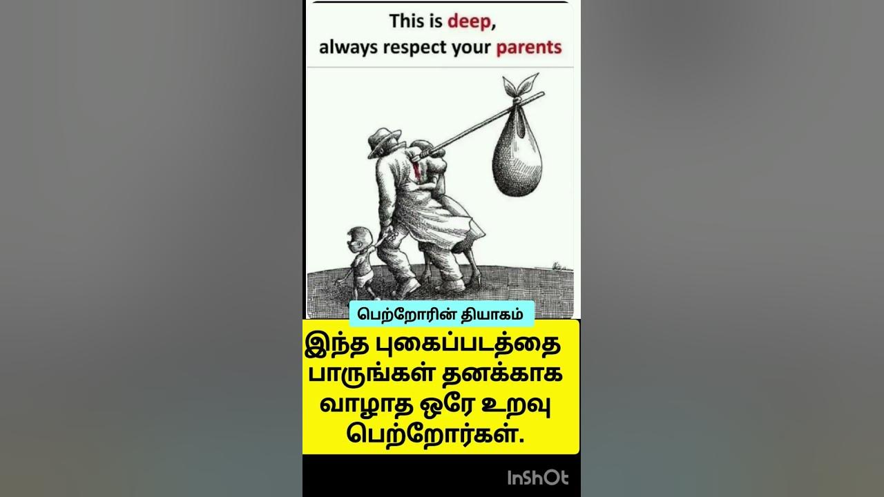Facts in news tamil news in tamil interesting news in tamil 