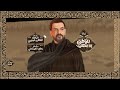 لا وطن إلّا الحسين | قحطان البديري | ليلة 1 محرم الحرام 1444 هـ