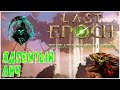 ЯДОВИТЫЙ ЛИЧ | НОВЫЙ СЕЗОН LAST EPOCH: BENEATH ANCIENT SKIES
