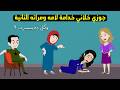جوزي خلاني خدامه لامه ومراته التانيه والسبب كان قصة حقيقية قصة كاملة 