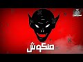 حالت وتس ميسو ميسره مسطول سكران