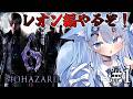 【BIOHAZARD 6】#1 完全初見!今回は主人公が7人!?レオン編やるぞ!!!【ペイリアン/VTuber】