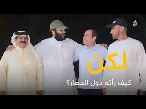 🇶🇦 شعار مونديال قطر2022 يستفز دول الحصار