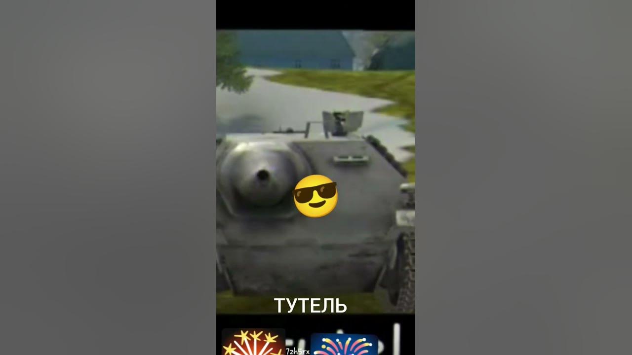 ТУТЕЛЬ😎😎 - YouTube
