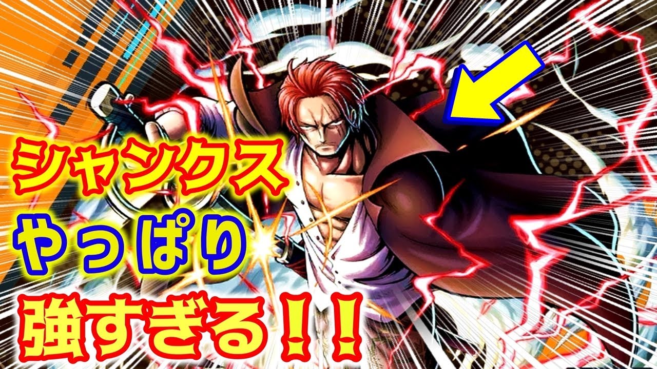シャンクス 画像 高 画質 Izettamoman シャンクス 画像 高 画質 Izettamoman