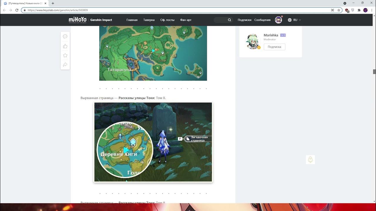 рассказы улицы токи геншин импакт. остров ясиори на карте. рассказов улицы токи геншин. остров дзинрэн геншин на карте. рассказов улицы токи геншин.