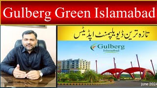 Gulberg Green Residencia Islamabad || Latest Development Updates June 2024 || by @pkpropertyguide
