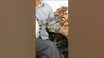 Banjo Azawan Instrumentale 