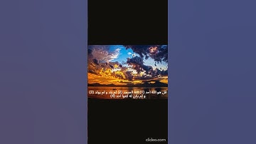 اسرع الى قراءة سورة الاخلاص لانها  تعادل ثلث القرآن