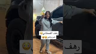 رهف القحطاني #ترند_السعودية