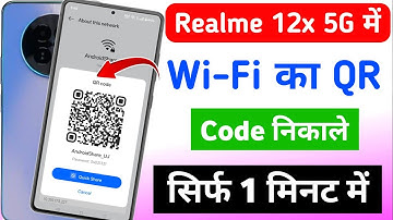 How to get the QR code of Wi-Fi in Realme 12x 5g | How to get the QR code of Wi-Fi in Realme 12x 5g