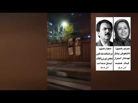 MEK Resistance Units mark Iran’s Student Day with anti-regime activities