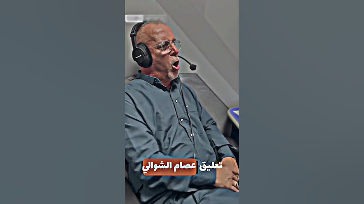 شاهد ماذا فعل  المعلق عصام الشوالي 😣